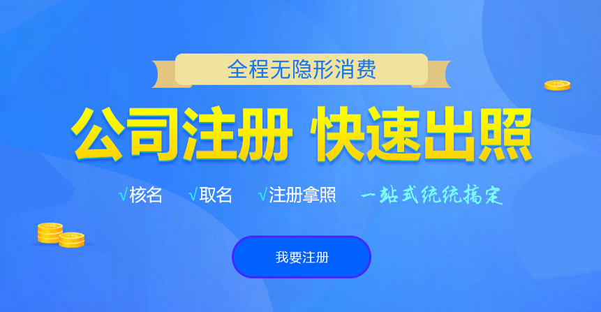肇州悦旭注册公司网