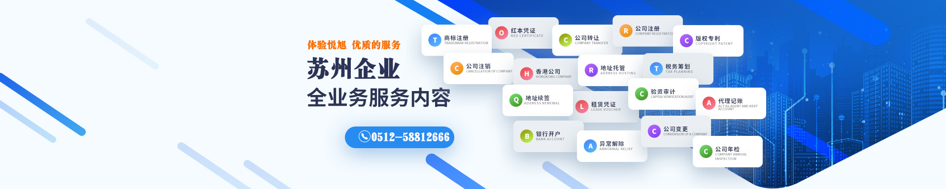 肇州悦旭注册公司网