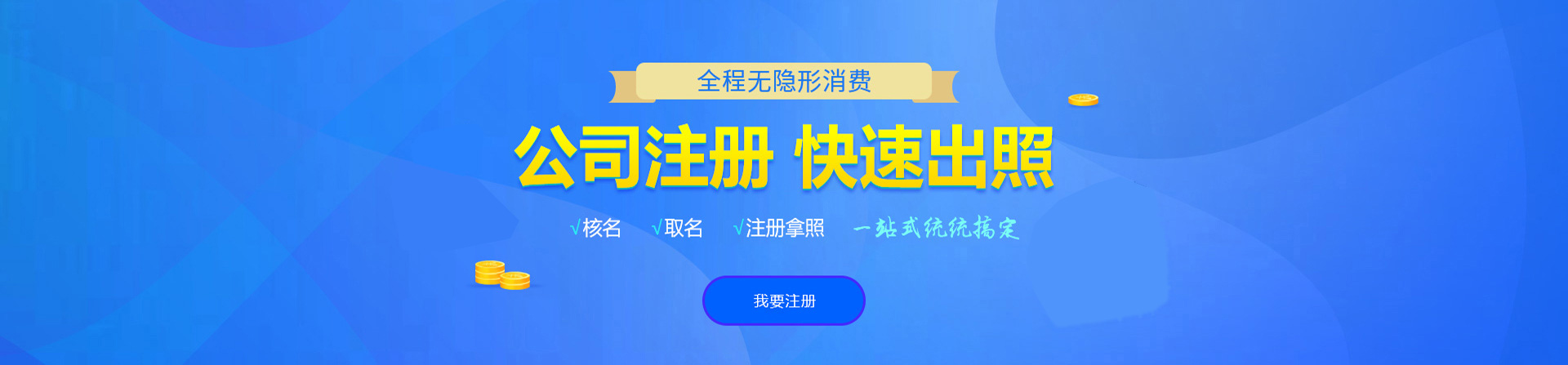 肇州注册公司网